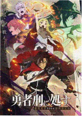 星轨之外 动漫剧场版免费看封面